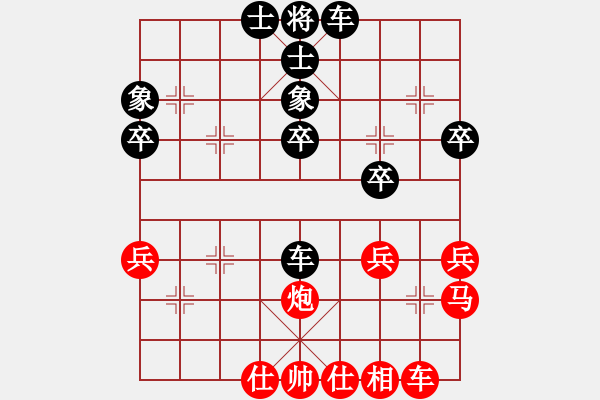 象棋棋譜圖片：bhws默負(fù)相伴一生.pgn - 步數(shù)：40 