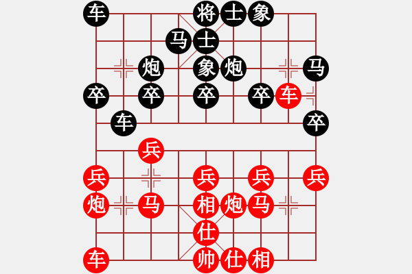 象棋棋譜圖片：何婉薇老公(7段)-和-哥愛你愛她(月將) - 步數(shù)：20 