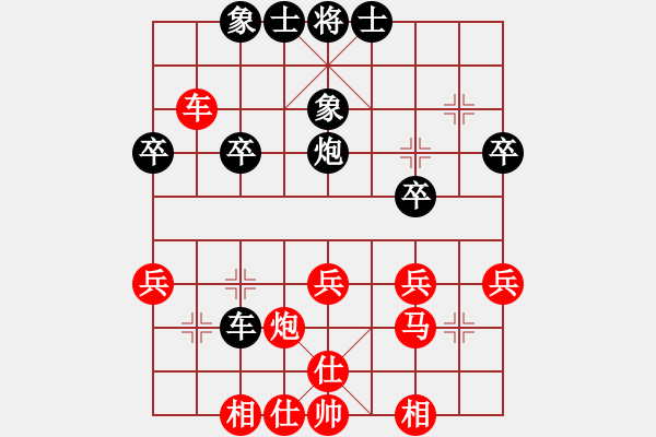 象棋棋譜圖片：閑云散鶴(2段)-勝-帝國(guó)主義(9段) - 步數(shù)：30 