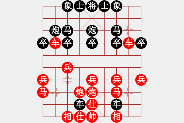 象棋棋譜圖片：熱血盟＊四少爺[紅] -VS- 熱血盟●溫柔一刀[黑] - 步數(shù)：20 