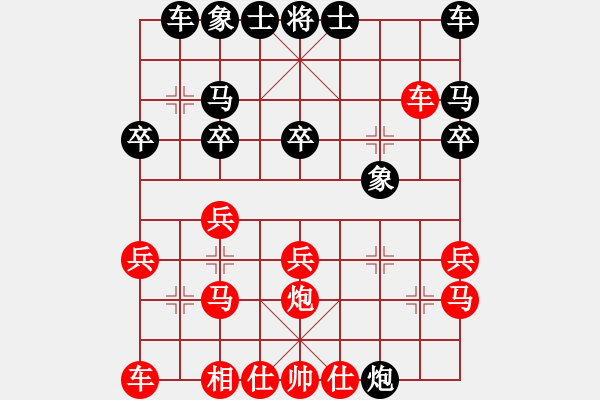 象棋棋譜圖片：半夜☆去偷你[474580177] -VS- 心ゎ★語[874681264] - 步數(shù)：20 