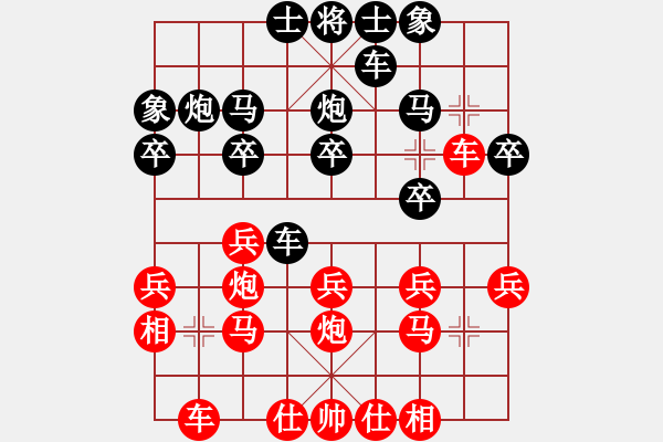 象棋棋譜圖片：天兵七號(5r)-勝-月異星邪(9級) - 步數(shù)：20 