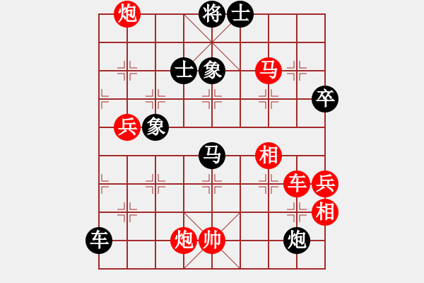 象棋棋譜圖片：星際[紅] -VS- 嘯鳴[黑] - 步數(shù)：90 