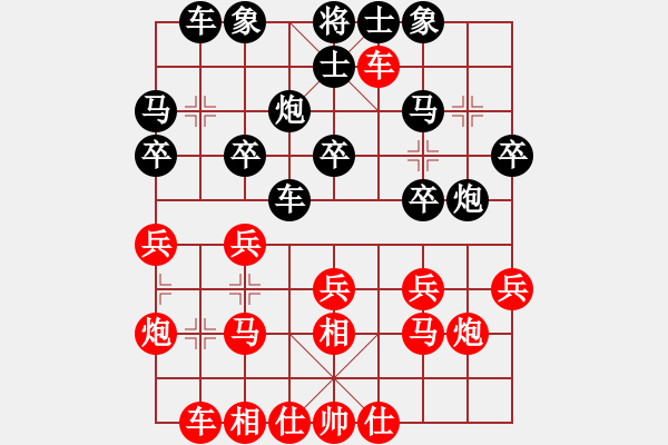 象棋棋譜圖片：珠海 馮曉曦 負(fù) 北京 吳昌寧 - 步數(shù)：20 