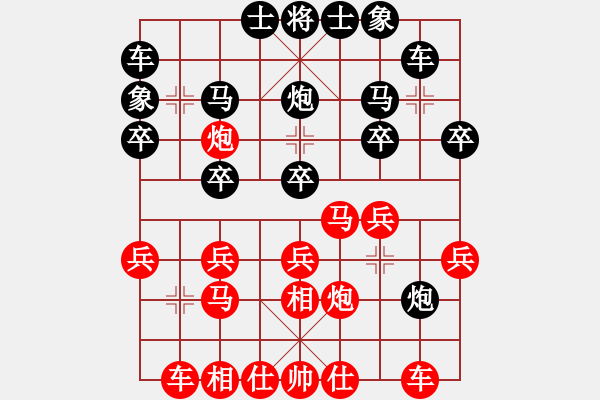 象棋棋譜圖片：大陸[1376511364] -VS- 橫才俊儒[292832991] - 步數(shù)：20 