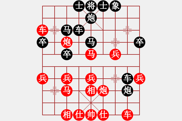 象棋棋譜圖片：大陸[1376511364] -VS- 橫才俊儒[292832991] - 步數(shù)：30 