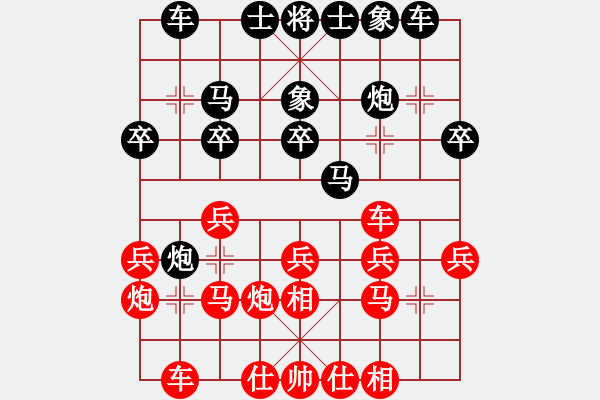 象棋棋譜圖片：河?xùn)|少帥(9段)-負(fù)-中國(guó)太陽(yáng)(7段) - 步數(shù)：20 