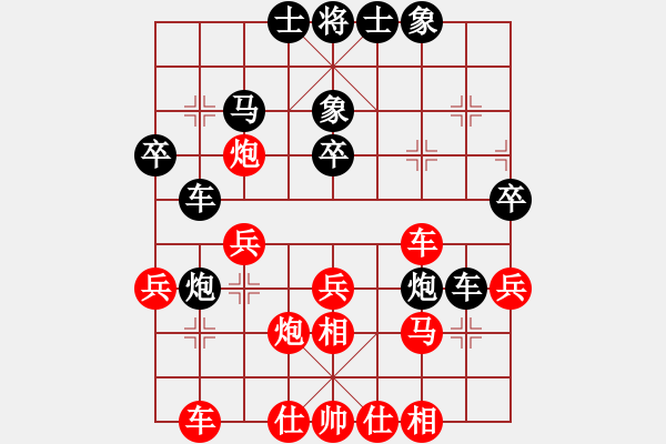 象棋棋譜圖片：河?xùn)|少帥(9段)-負(fù)-中國(guó)太陽(yáng)(7段) - 步數(shù)：30 