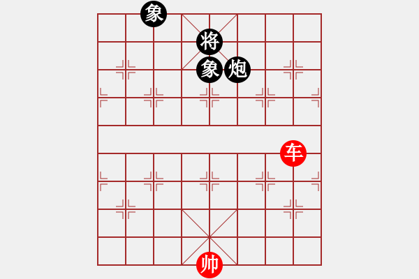 象棋棋譜圖片：車勝炮雙象01 - 步數(shù)：0 