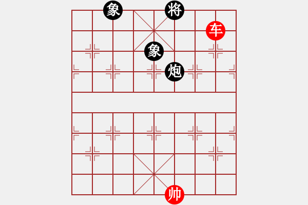 象棋棋譜圖片：車勝炮雙象01 - 步數(shù)：10 