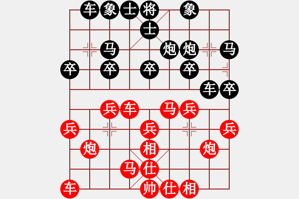 象棋棋譜圖片：人生如夢[紅] -VS- 孟嘗君[黑] - 步數(shù)：20 