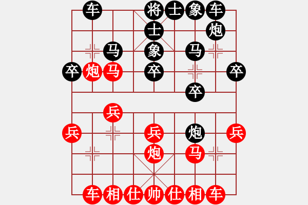 象棋棋譜圖片：巧取窩心馬 - 步數(shù)：20 