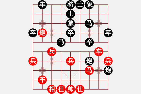 象棋棋譜圖片：巧取窩心馬 - 步數(shù)：30 