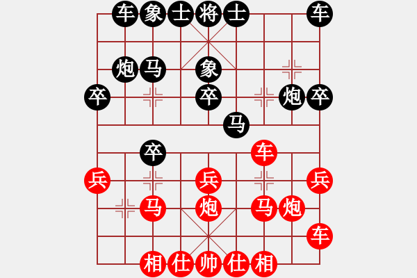 象棋棋譜圖片：隨風(fēng)先和吳欣鴻 - 步數(shù)：20 