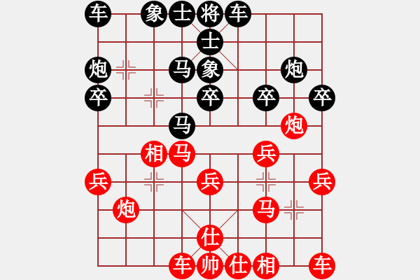 象棋棋譜圖片：行者必達(dá)[紅] -VS- 黑方[黑] - 步數(shù)：20 