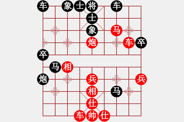 象棋棋譜圖片：行者必達(dá)[紅] -VS- 黑方[黑] - 步數(shù)：40 