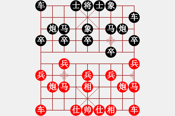象棋棋谱图片：【115】庄玉庭 和 尚威 - 步数：10 