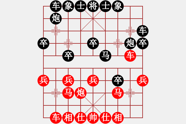 象棋棋譜圖片：第7輪13臺 上海葛維蒲先負廣東莊玉庭 - 步數(shù)：20 