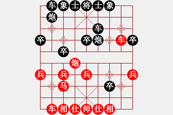 象棋棋譜圖片：第7輪13臺 上海葛維蒲先負廣東莊玉庭 - 步數(shù)：30 