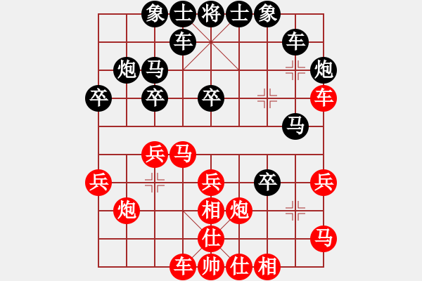 象棋棋譜圖片：法官棋(5段)-負(fù)-故人情懷(8段) - 步數(shù)：30 