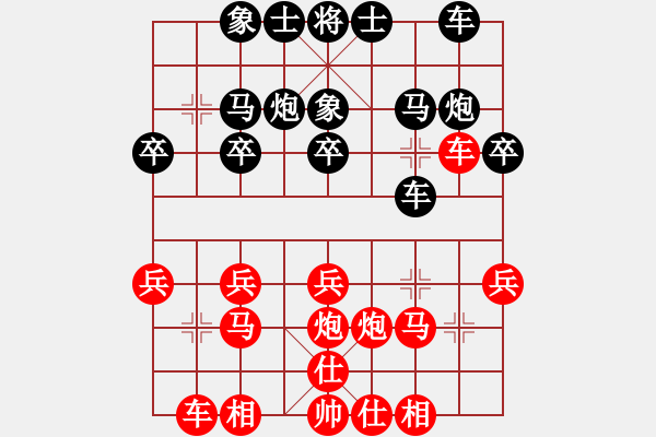 象棋棋譜圖片：雪夜 先勝 倚樓聽雨 - 步數(shù)：20 