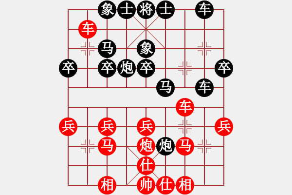 象棋棋譜圖片：雪夜 先勝 倚樓聽雨 - 步數(shù)：30 