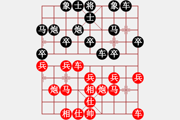 象棋棋譜圖片：山西實(shí)名象棋群聯(lián)盟 泰康王樹(shù)（六歲棋王） 先負(fù) 紅軍老師 - 步數(shù)：20 