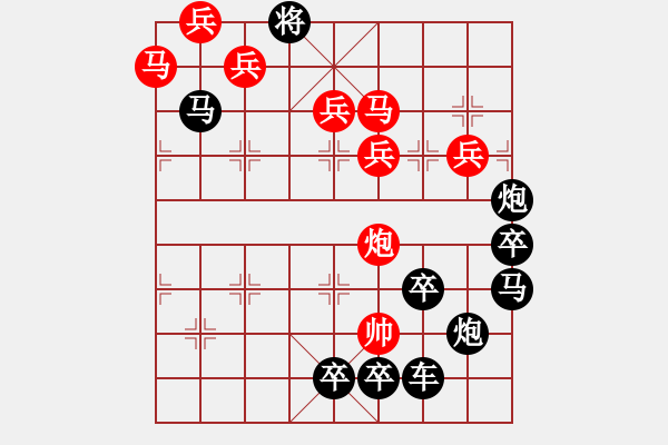 象棋棋譜圖片：《雅韻齋》【 星月同輝 】 秦 臻 擬局 - 步數(shù)：10 