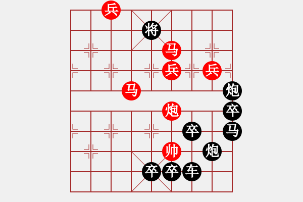 象棋棋譜圖片：《雅韻齋》【 星月同輝 】 秦 臻 擬局 - 步數(shù)：20 