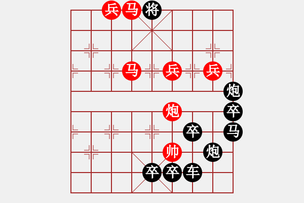 象棋棋譜圖片：《雅韻齋》【 星月同輝 】 秦 臻 擬局 - 步數(shù)：30 