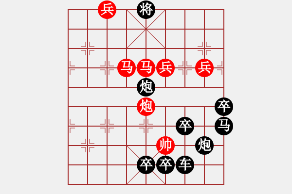 象棋棋譜圖片：《雅韻齋》【 星月同輝 】 秦 臻 擬局 - 步數(shù)：40 