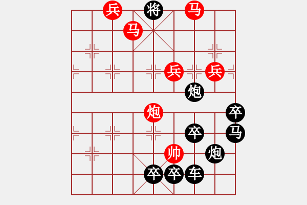 象棋棋譜圖片：《雅韻齋》【 星月同輝 】 秦 臻 擬局 - 步數(shù)：50 