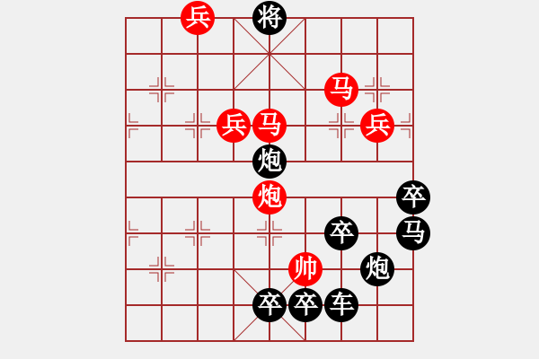 象棋棋譜圖片：《雅韻齋》【 星月同輝 】 秦 臻 擬局 - 步數(shù)：60 