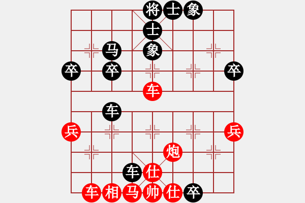 象棋棋譜圖片：風清揚大師(4段)-勝-小兵大兵(4段) - 步數(shù)：40 