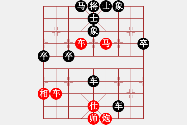 象棋棋譜圖片：風清揚大師(4段)-勝-小兵大兵(4段) - 步數(shù)：70 