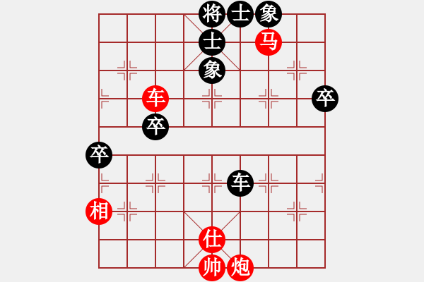 象棋棋譜圖片：風清揚大師(4段)-勝-小兵大兵(4段) - 步數(shù)：83 