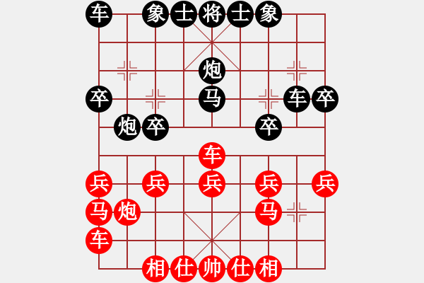 象棋棋譜圖片：人機對戰(zhàn) 2024-11-20 23:55 - 步數：20 