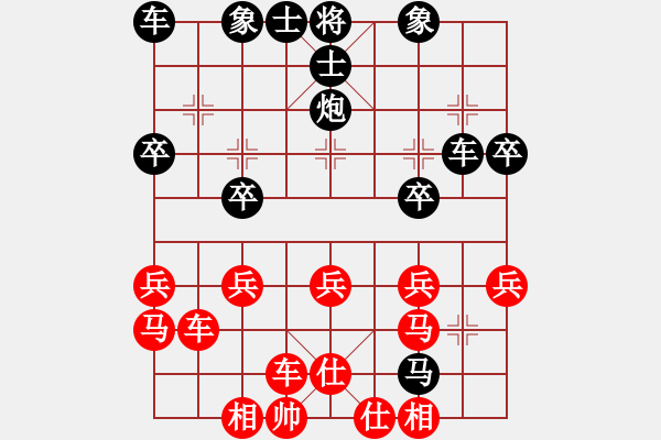 象棋棋譜圖片：人機對戰(zhàn) 2024-11-20 23:55 - 步數：30 