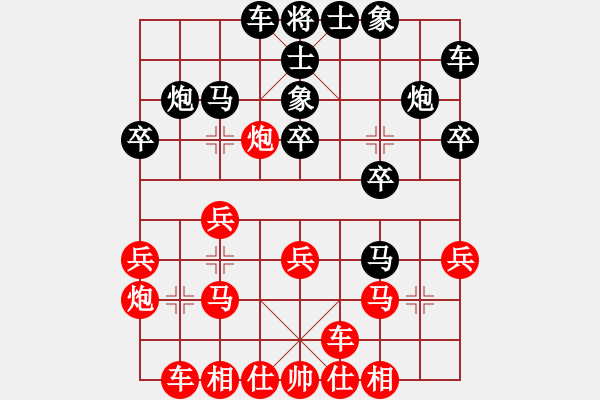 象棋棋譜圖片：品茗戰(zhàn)魂四 勝 楚漢之戰(zhàn)龍?jiān)谝?- 步數(shù)：20 