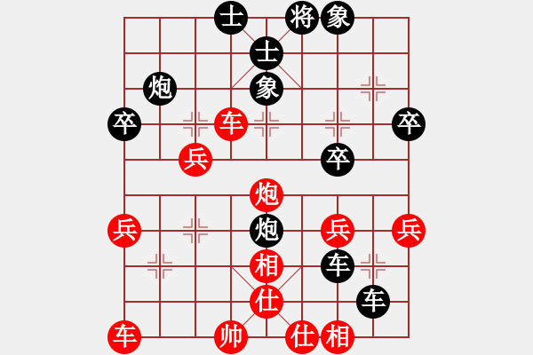 象棋棋譜圖片：硬漢（業(yè)9-3）先勝王建國（業(yè)9-3）202207140309.pgn - 步數(shù)：40 