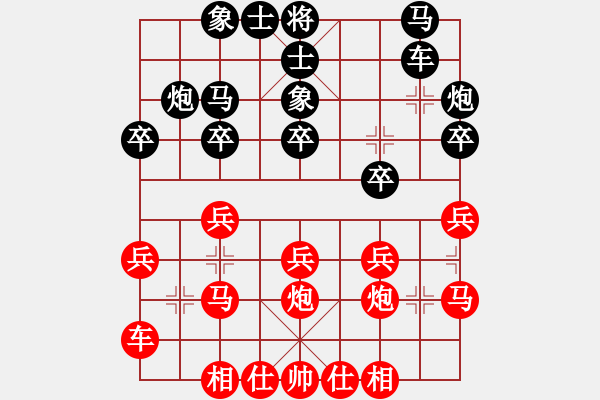 象棋棋譜圖片：ZGR_1989_05_10 - 步數(shù)：20 