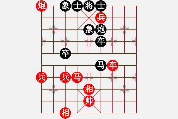 象棋棋譜圖片：我們算什么(7段)-勝-天山居士(9段) - 步數(shù)：80 