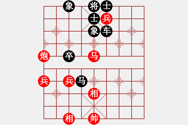 象棋棋譜圖片：我們算什么(7段)-勝-天山居士(9段) - 步數(shù)：90 