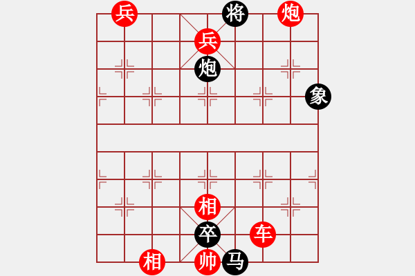 象棋棋譜圖片：第05局 兵行詭道（改圖）解答 - 步數(shù)：10 