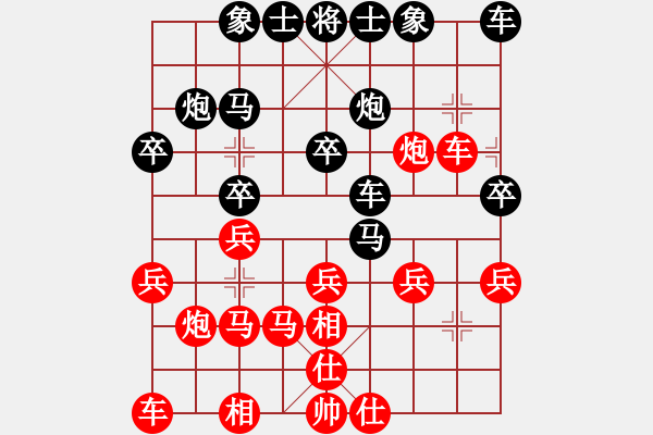 象棋棋谱图片：150711 第3轮 第14台 沈广伟（雪）先负许逸轩（隆） - 步数：20 