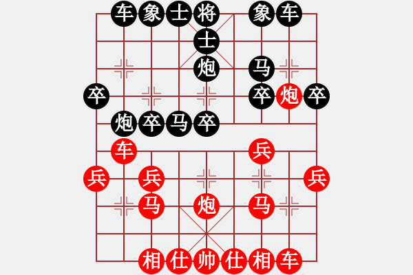 象棋棋譜圖片：長青[紅] -VS- 　小飛[黑] - 步數(shù)：20 