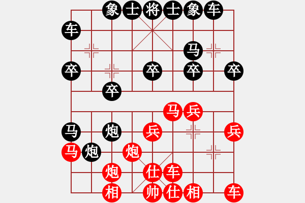 象棋棋譜圖片：九洲棋王(9級(jí))-負(fù)-婕媛(6級(jí)) - 步數(shù)：20 