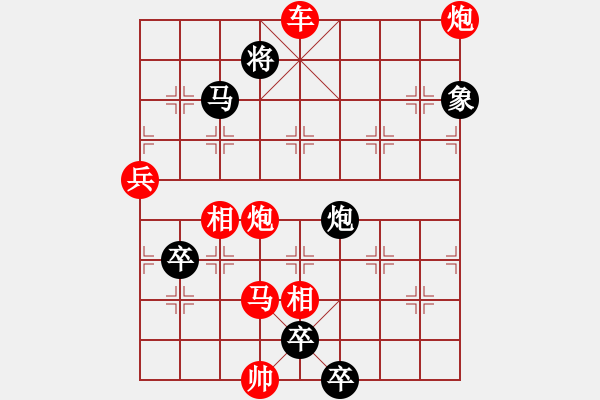 象棋棋譜圖片：第093局 馬踏連營(yíng) - 步數(shù)：10 