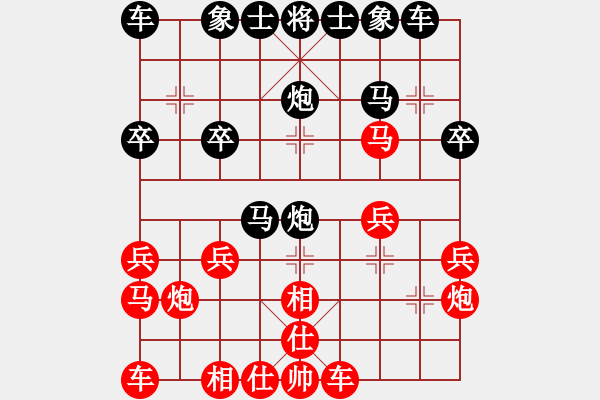 象棋棋譜圖片：中心開花 - 步數(shù)：20 