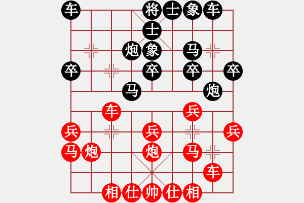 象棋棋譜圖片：蔚強(qiáng)[業(yè)9-3] 先勝 李龐[業(yè)9-3]  - 步數(shù)：20 